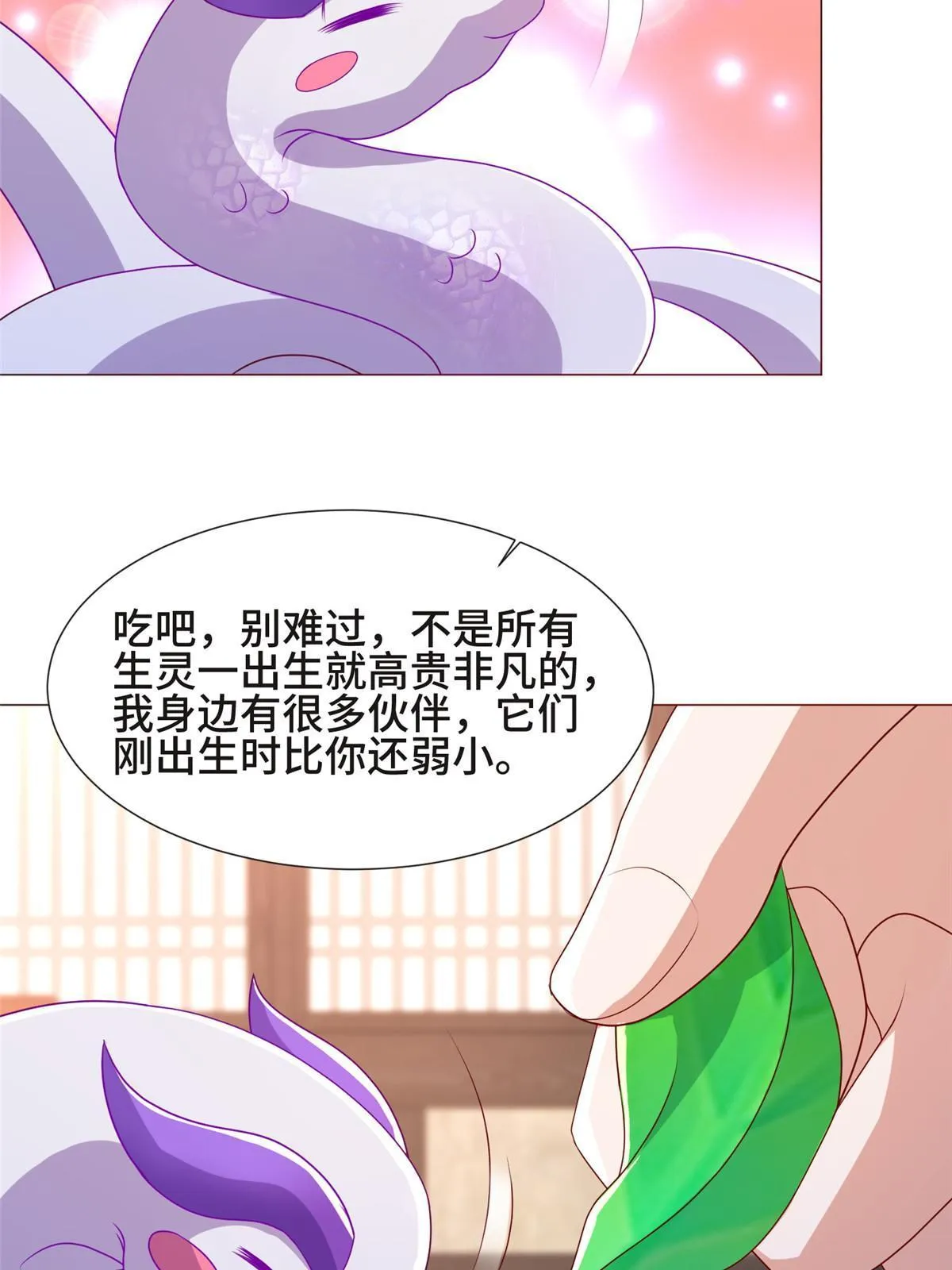 207 契合灵链 第46页