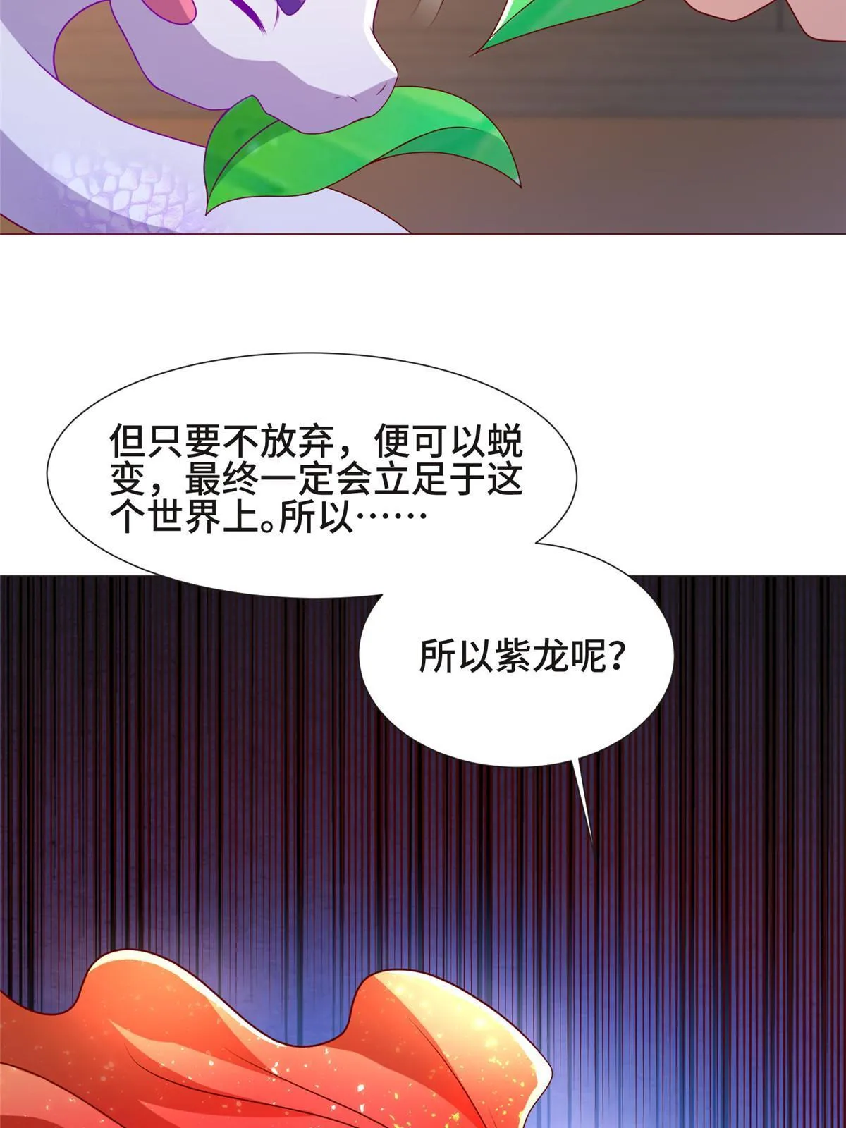 207 契合灵链 第47页