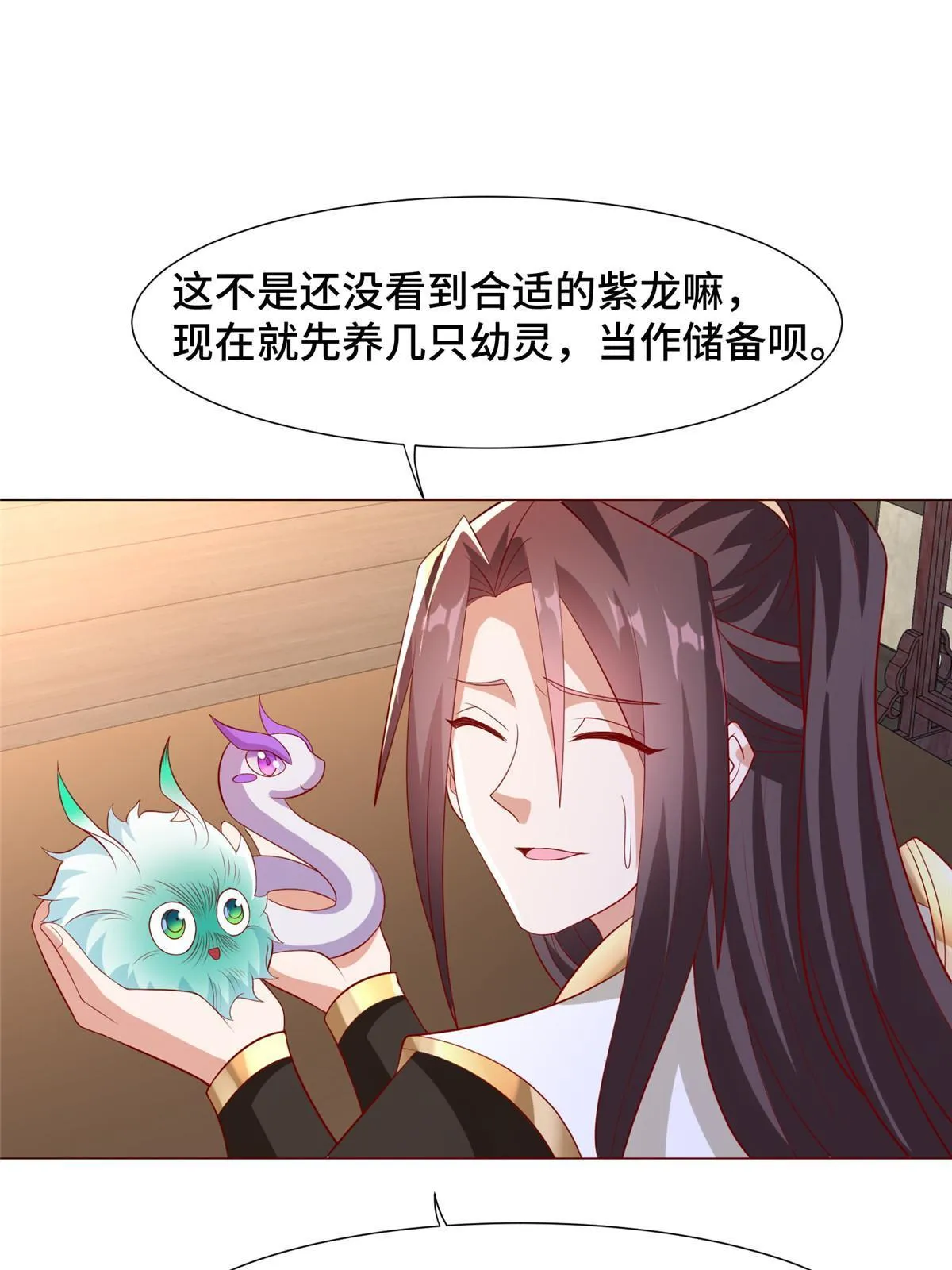 207 契合灵链 第49页