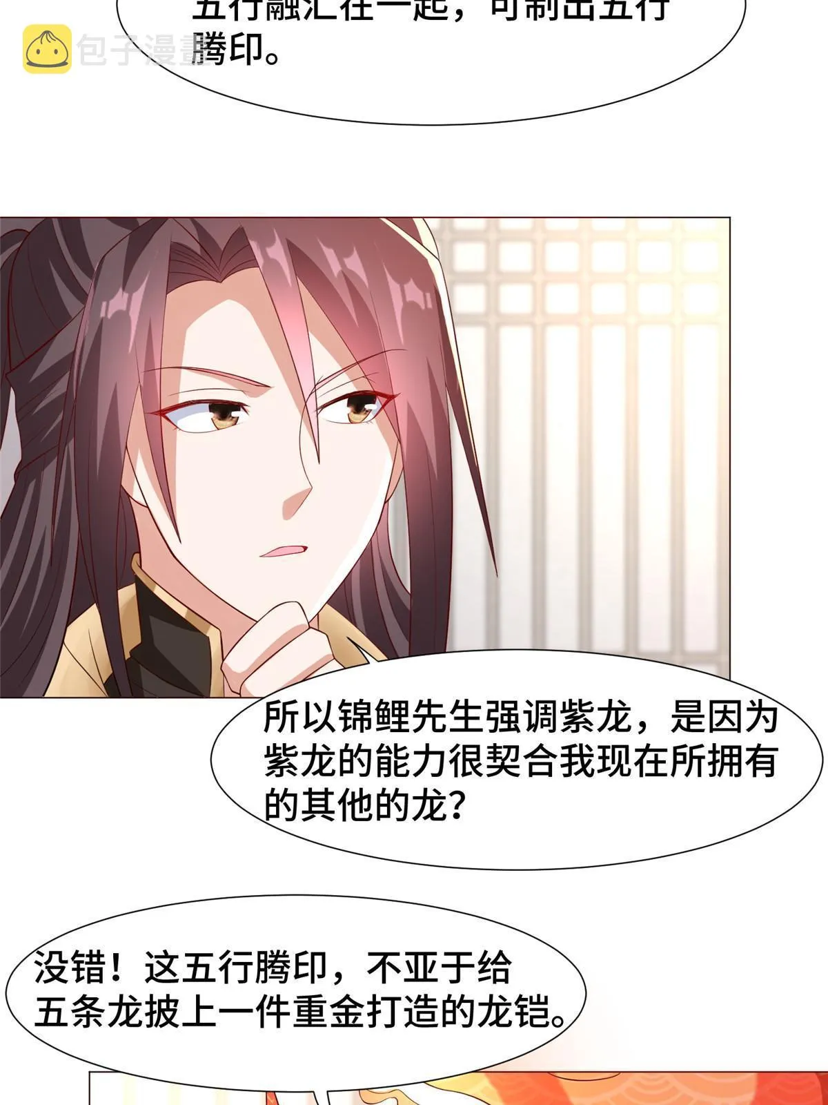 207 契合灵链 第56页