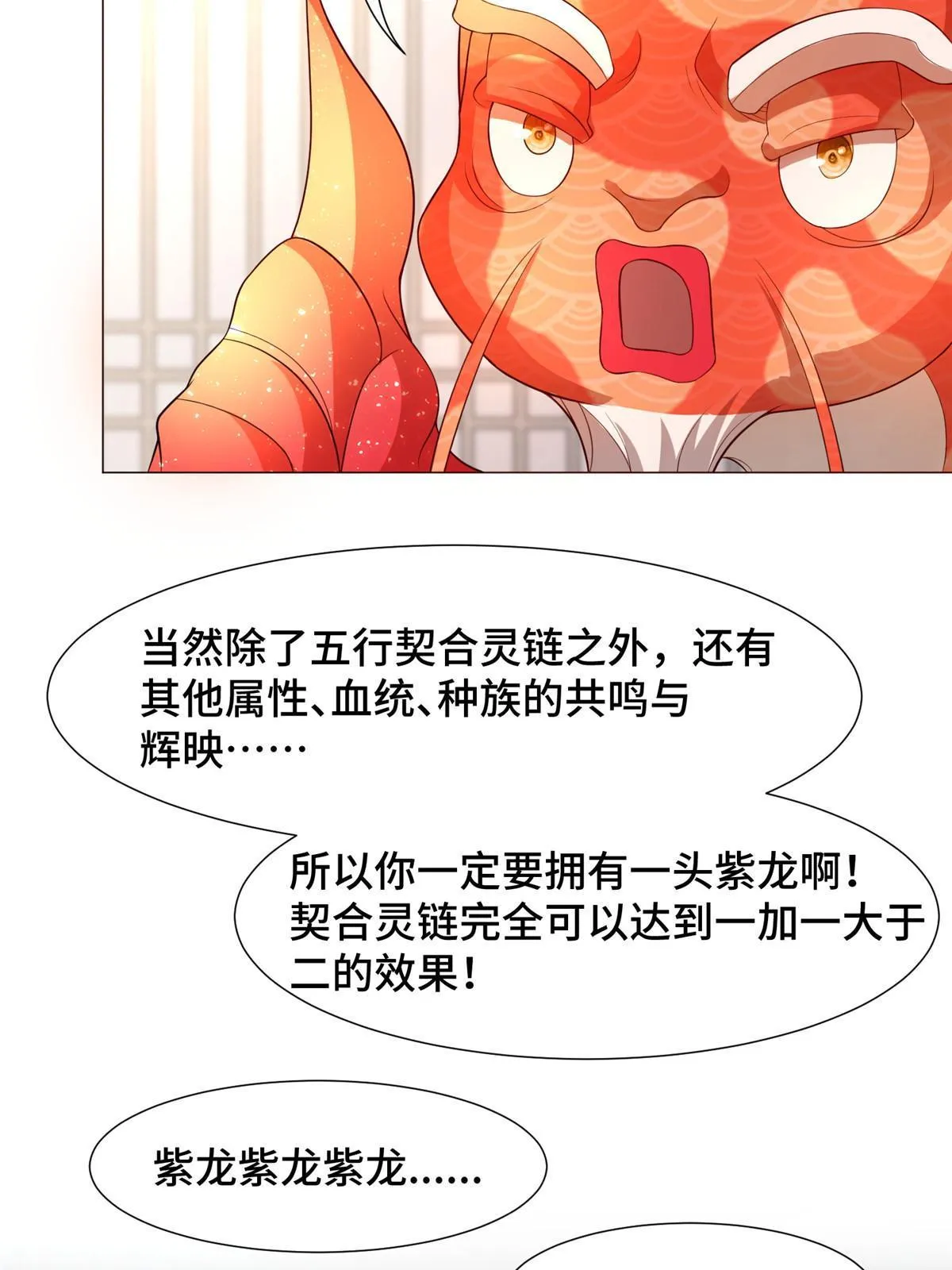 207 契合灵链 第57页