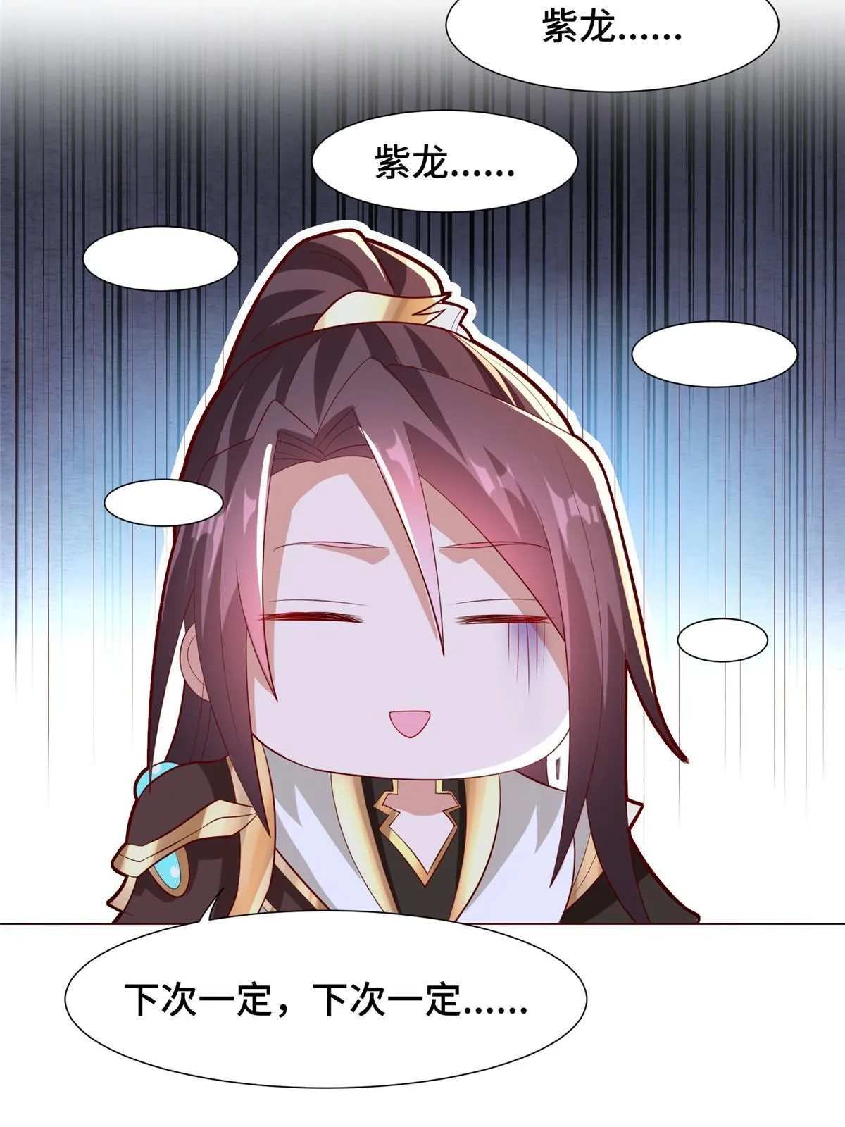 207 契合灵链 第58页