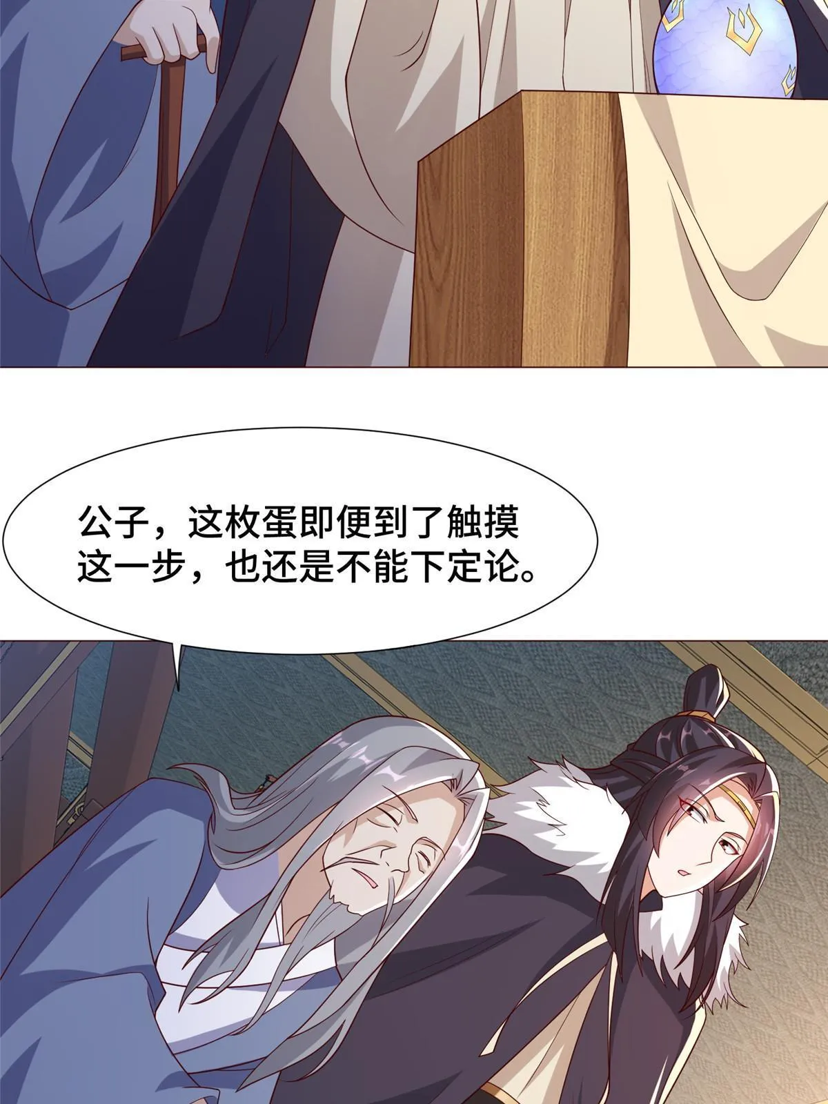 206 灵井小精灵 第5页