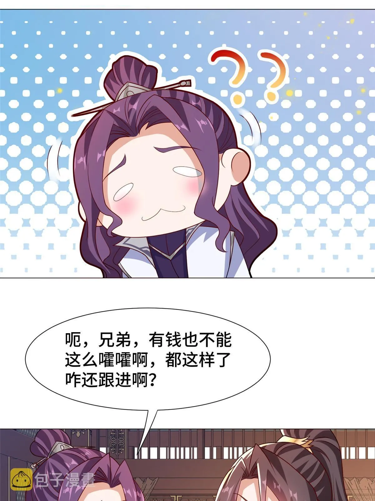 206 灵井小精灵 第14页