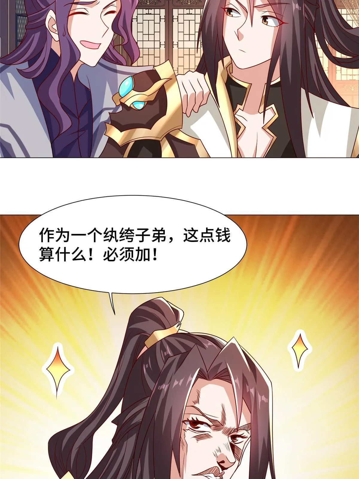 206 灵井小精灵 第15页