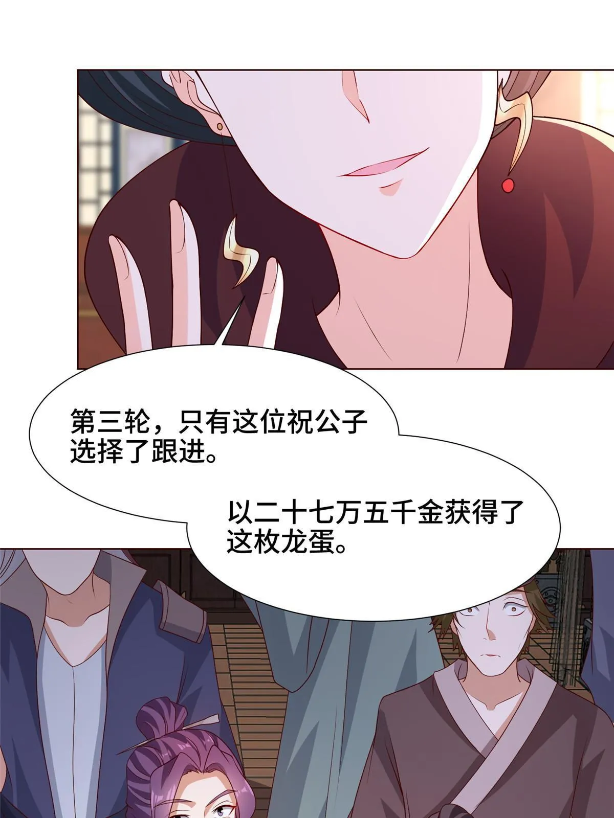 206 灵井小精灵 第19页