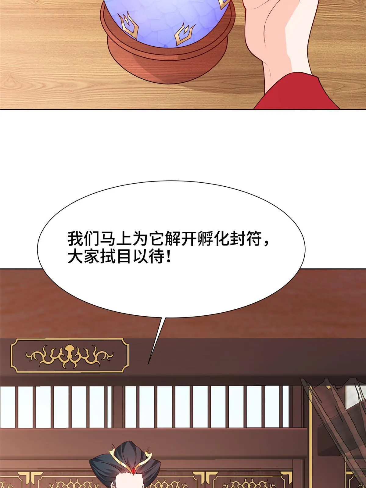 206 灵井小精灵 第21页