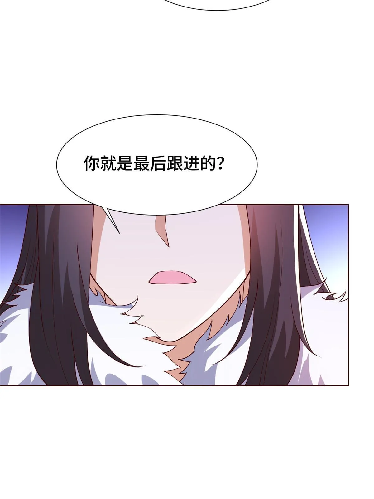 206 灵井小精灵 第23页