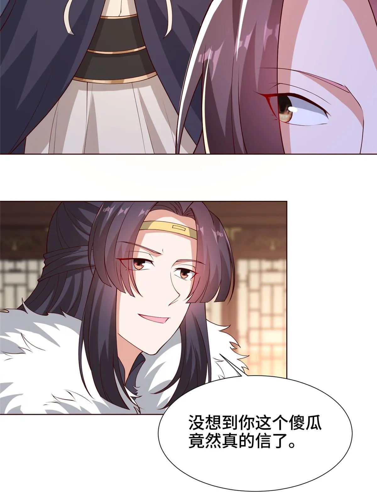 206 灵井小精灵 第25页