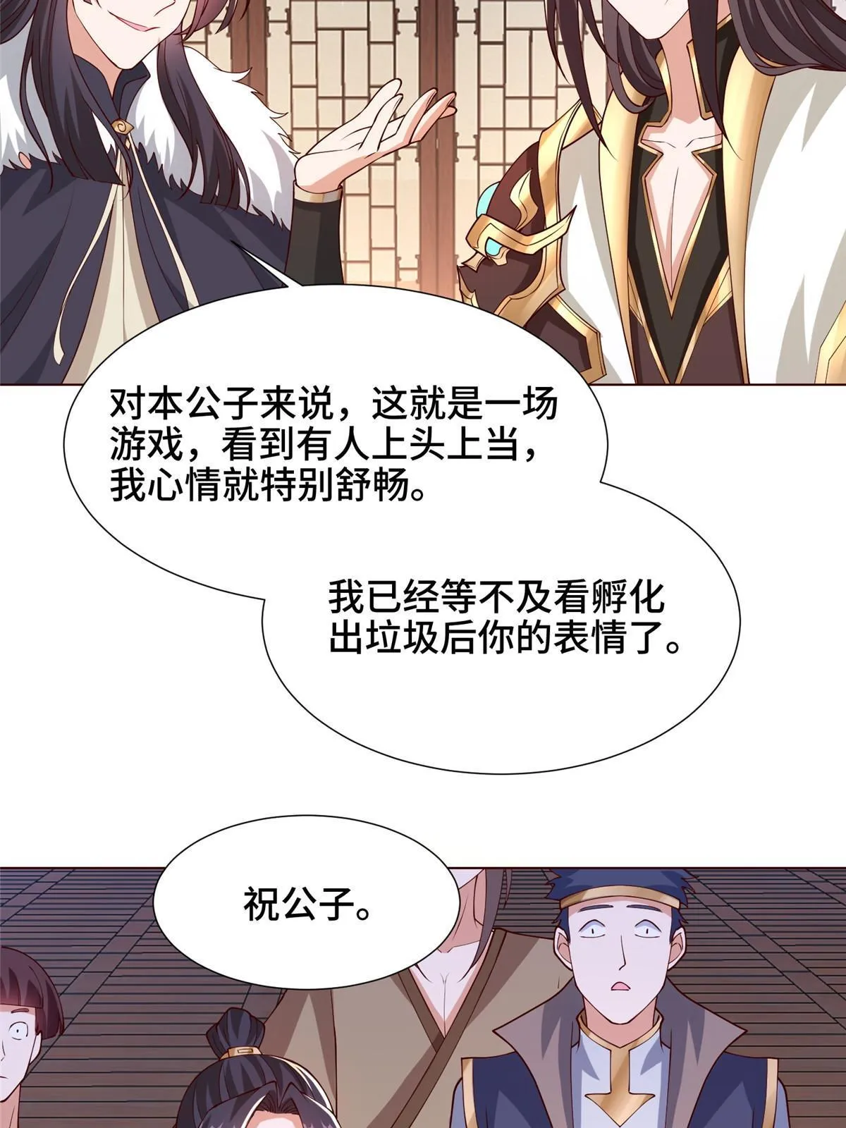 206 灵井小精灵 第27页