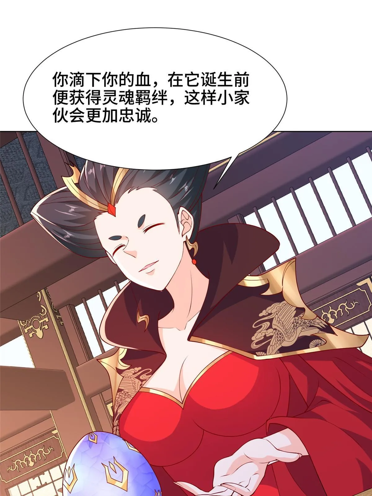 206 灵井小精灵 第29页