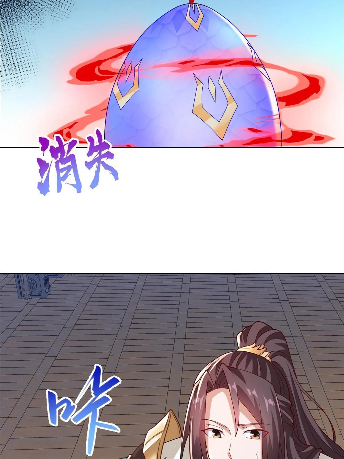 206 灵井小精灵 第32页