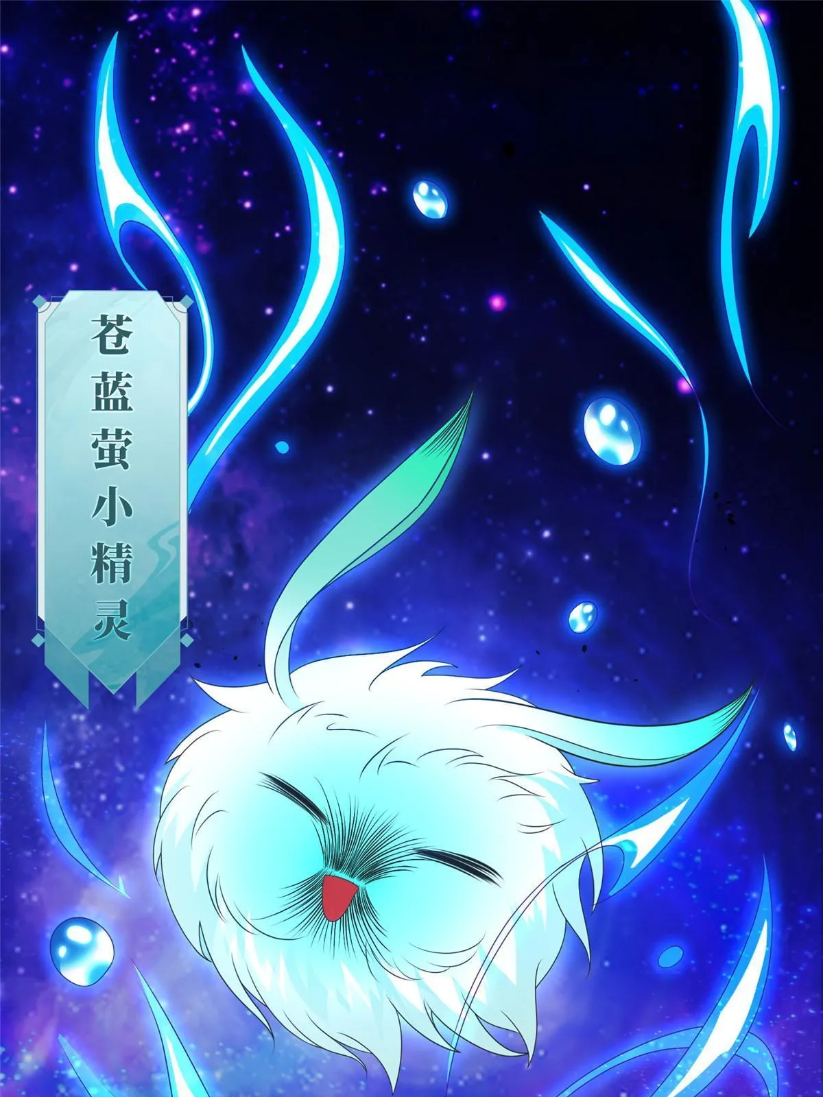 206 灵井小精灵 第34页