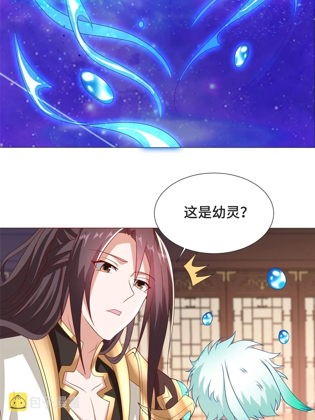 206 灵井小精灵 第35页