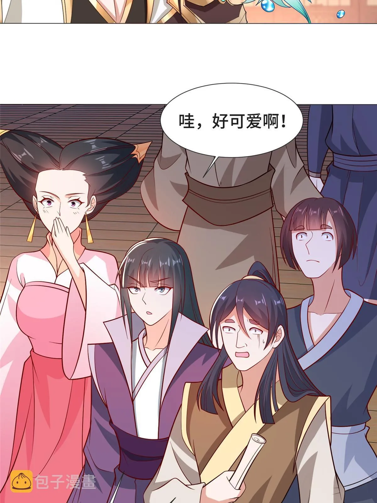 206 灵井小精灵 第36页