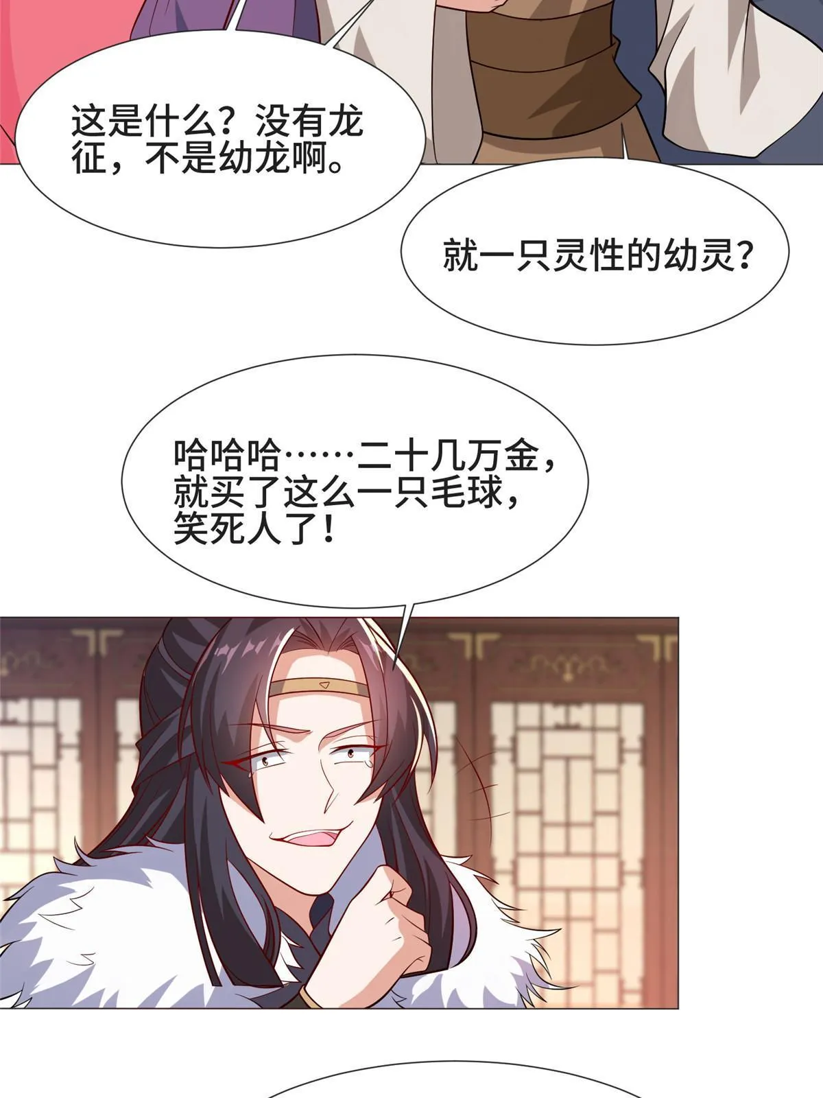 206 灵井小精灵 第37页