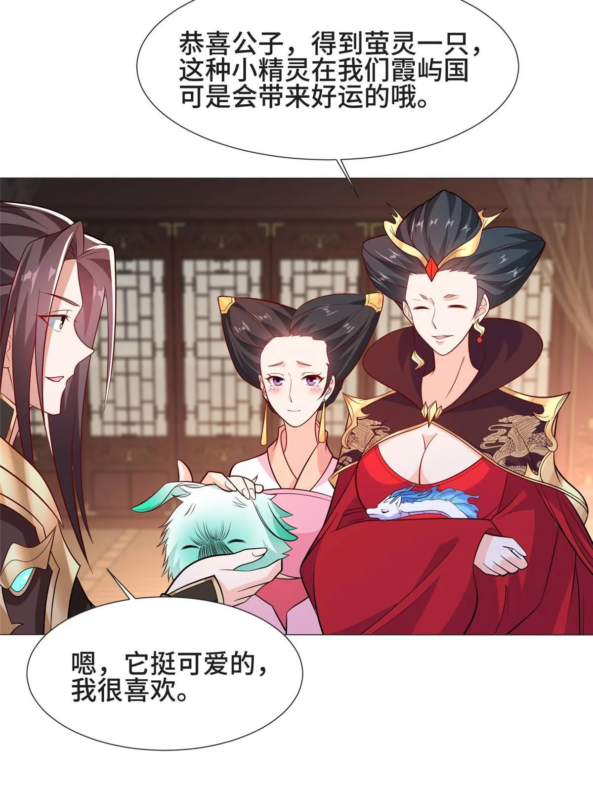206 灵井小精灵 第38页