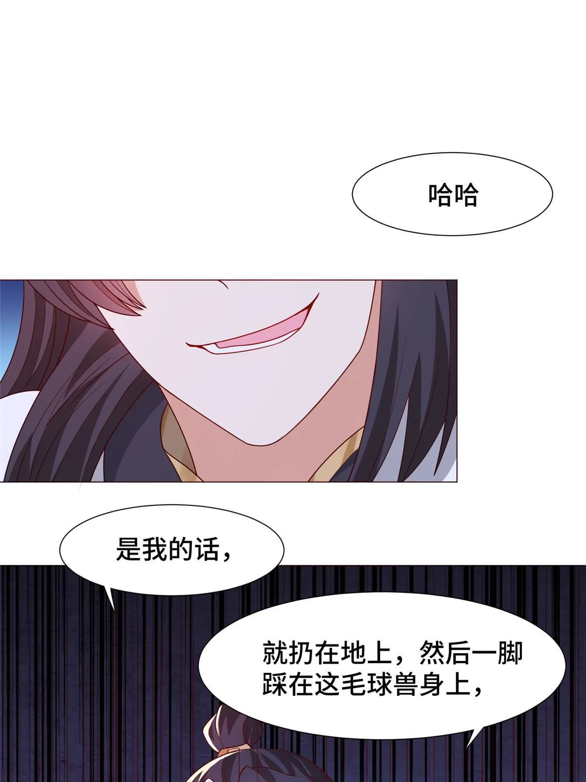 206 灵井小精灵 第41页