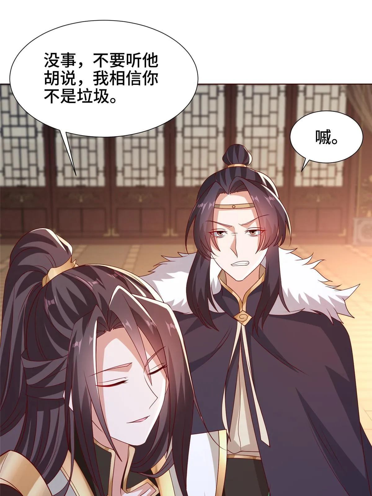 206 灵井小精灵 第44页