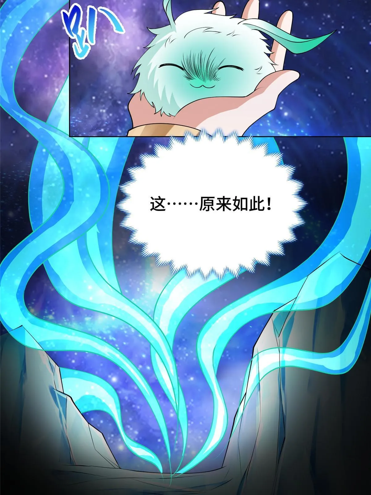 206 灵井小精灵 第46页