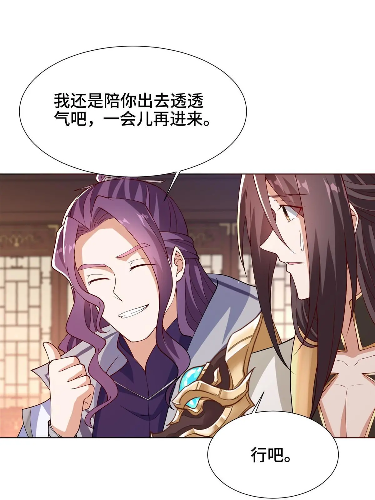 206 灵井小精灵 第54页