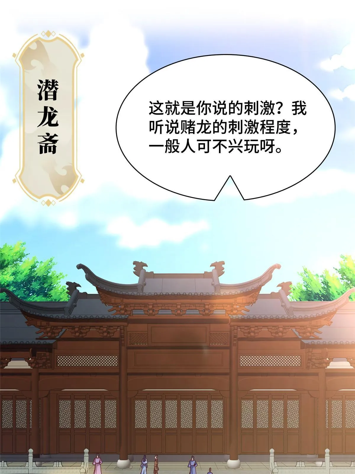 205 受打击的罗少炎 第4页