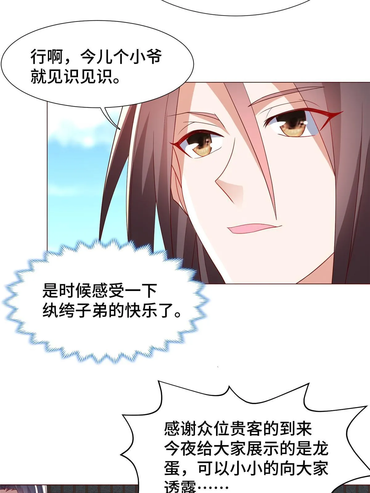 205 受打击的罗少炎 第7页