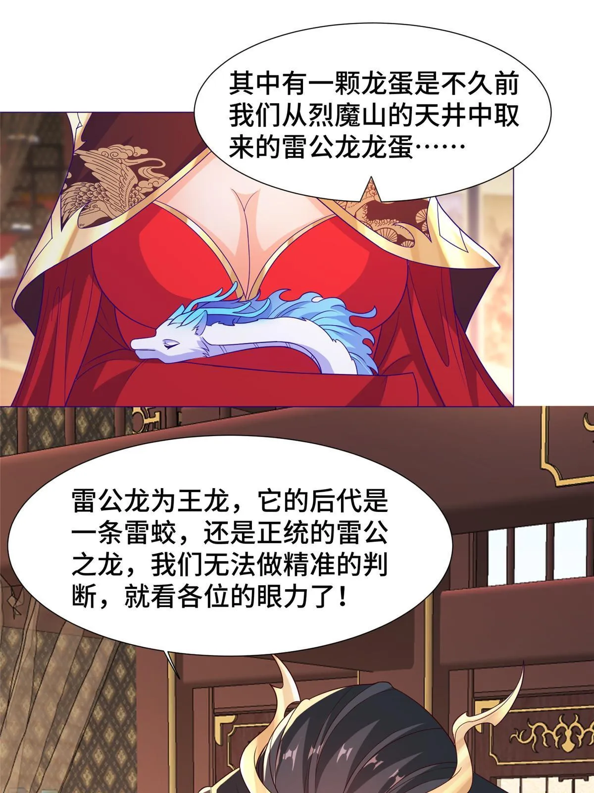 205 受打击的罗少炎 第9页