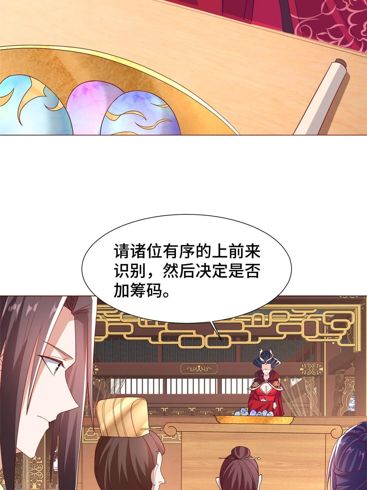 205 受打击的罗少炎 第11页