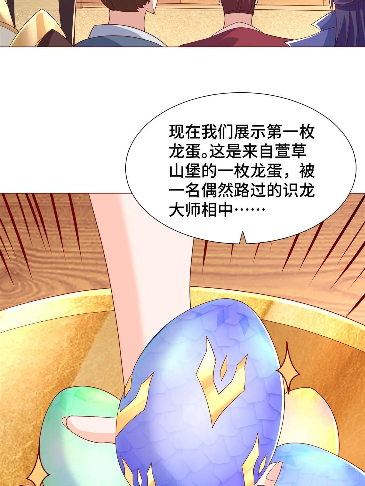 205 受打击的罗少炎 第12页