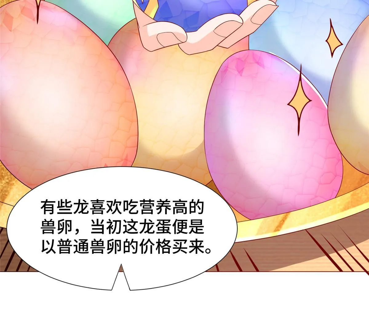 205 受打击的罗少炎 第13页