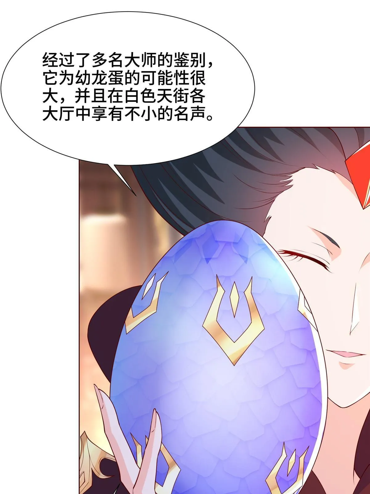 205 受打击的罗少炎 第14页