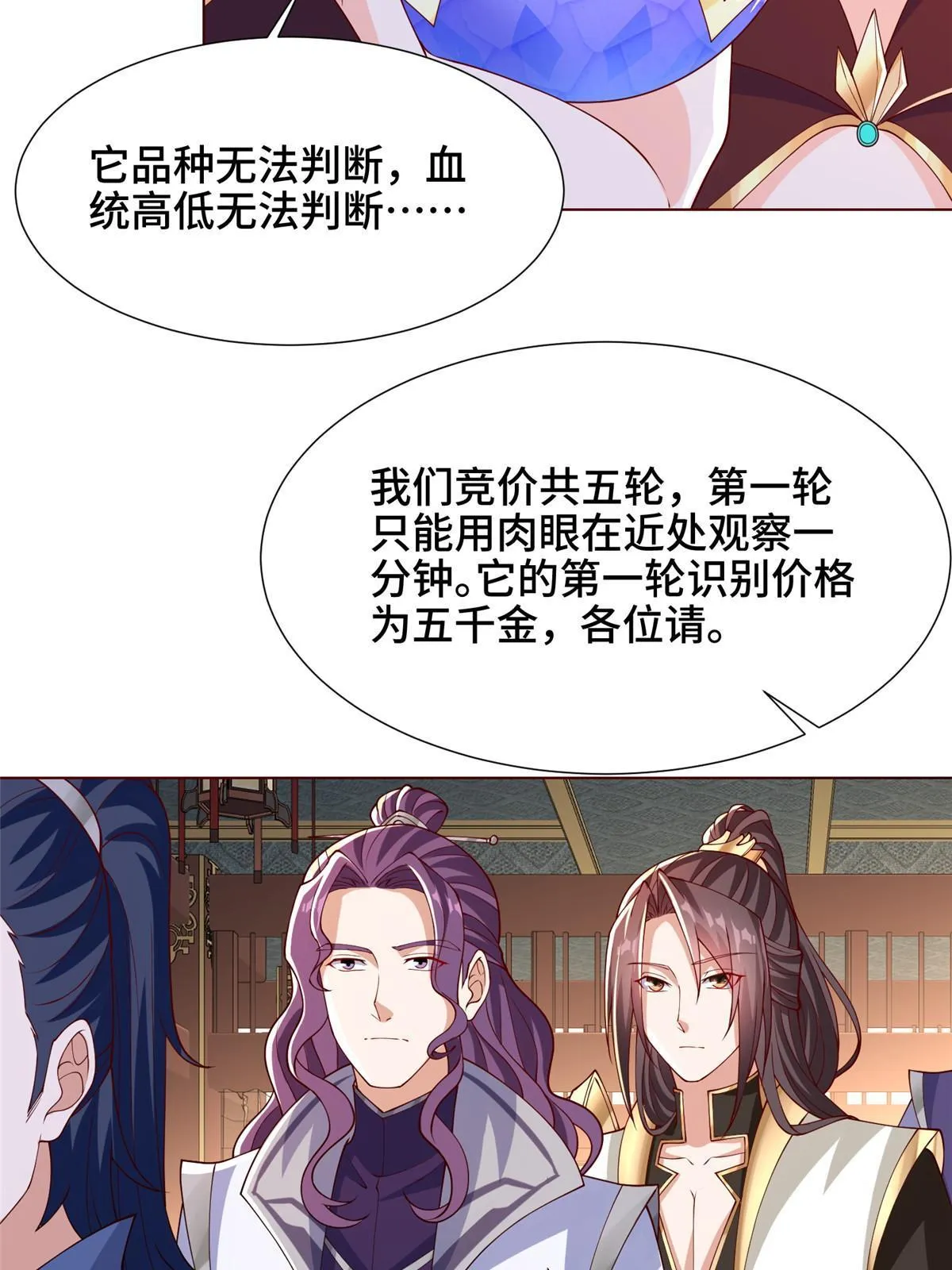 205 受打击的罗少炎 第15页