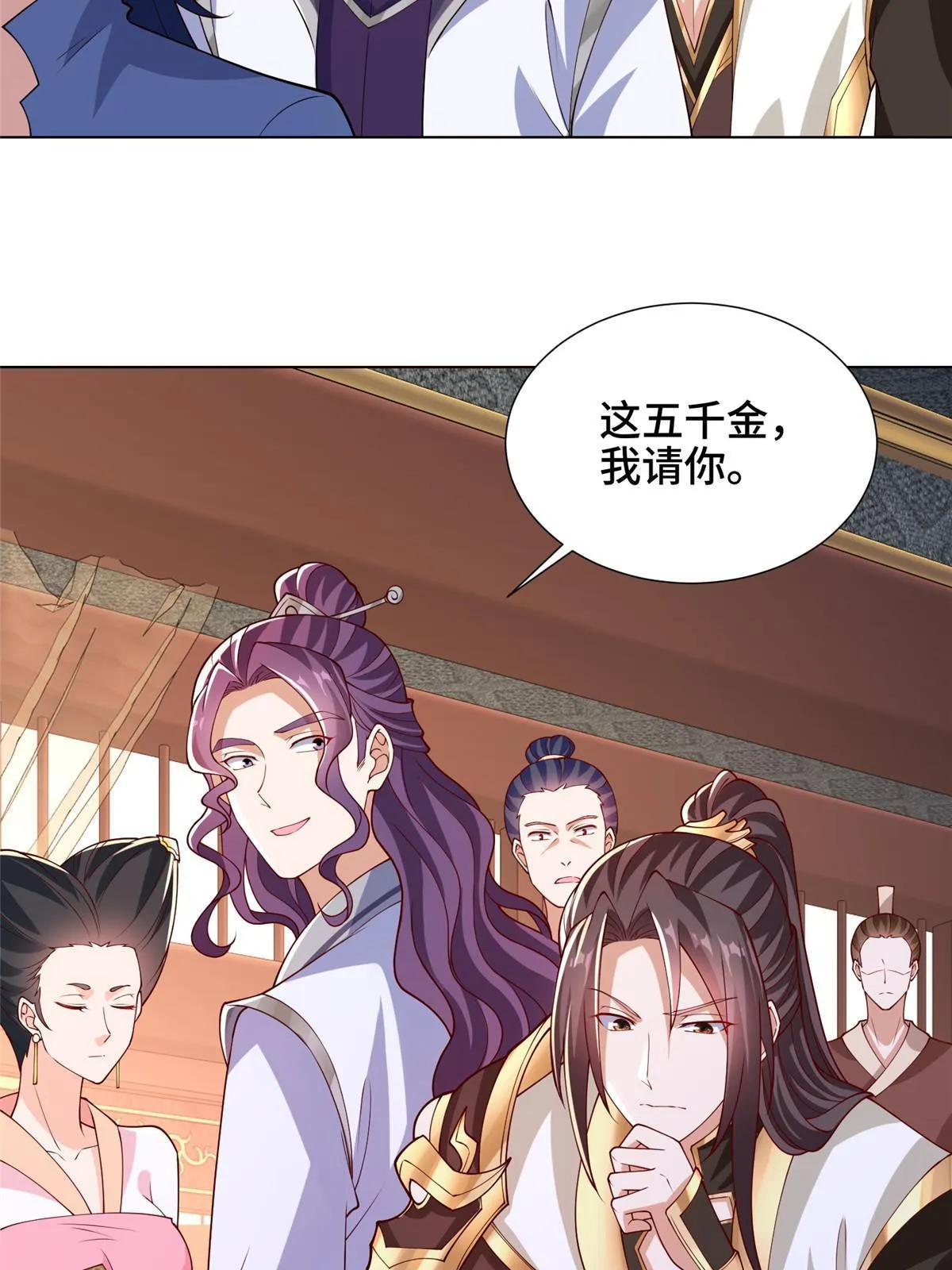 205 受打击的罗少炎 第16页