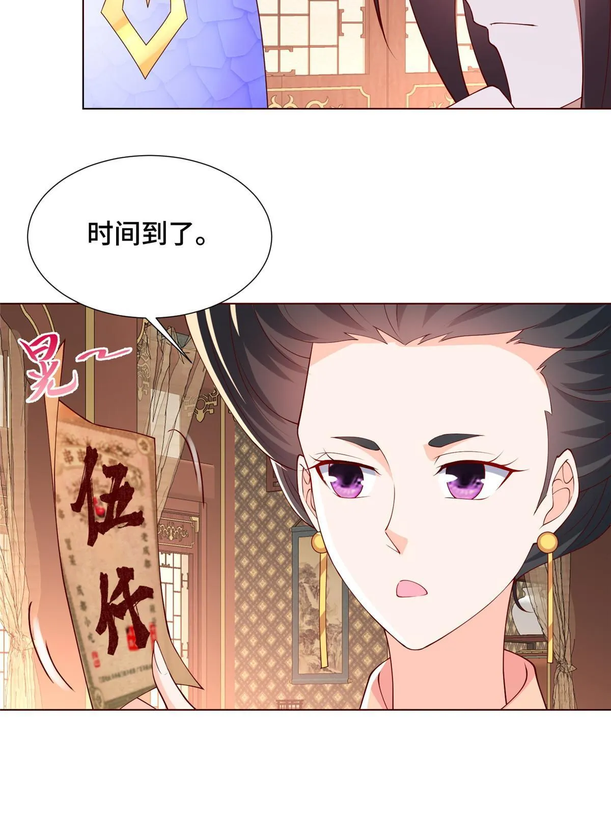 205 受打击的罗少炎 第18页
