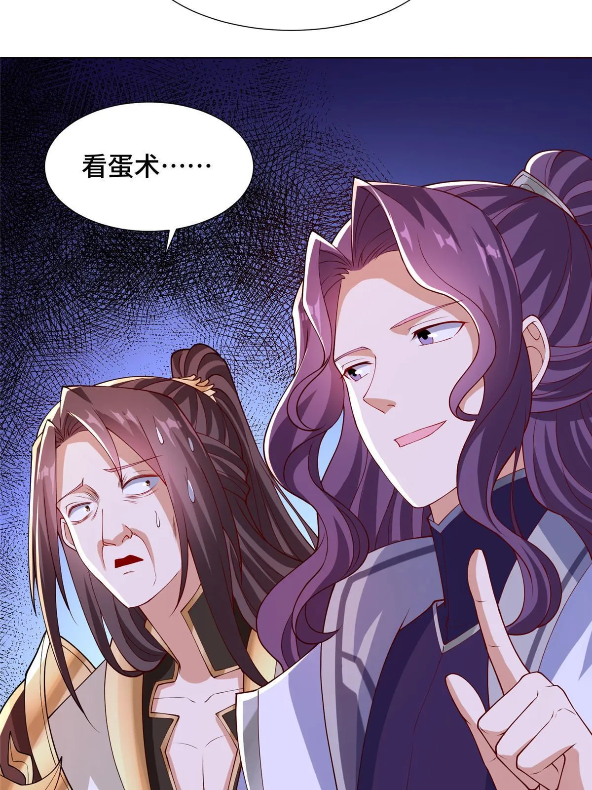 205 受打击的罗少炎 第22页