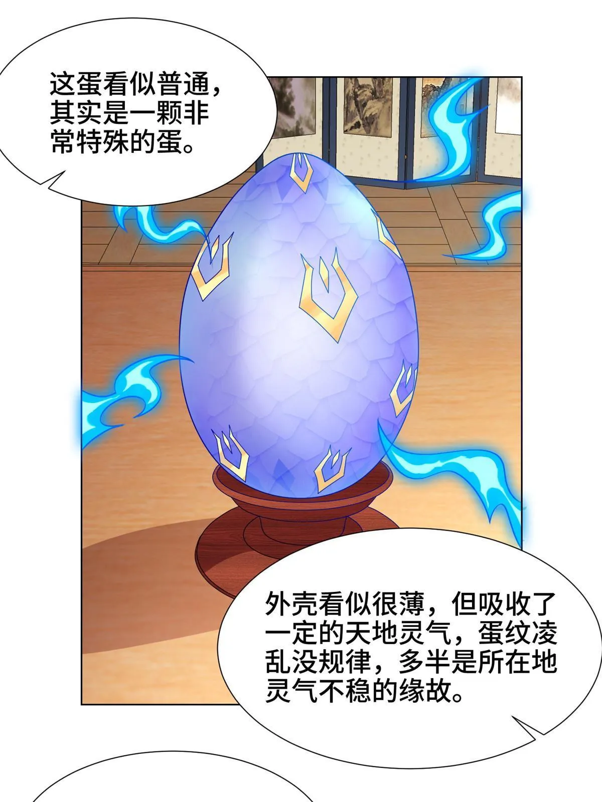 205 受打击的罗少炎 第24页