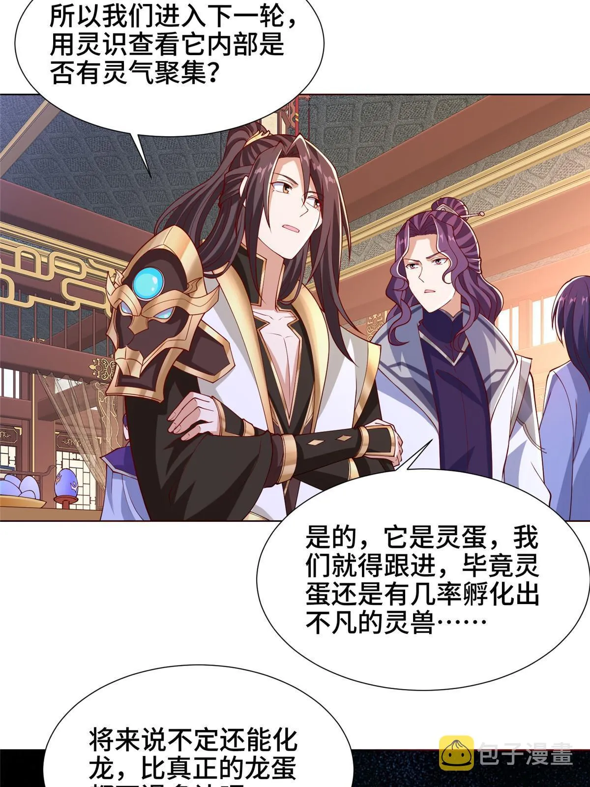 205 受打击的罗少炎 第25页