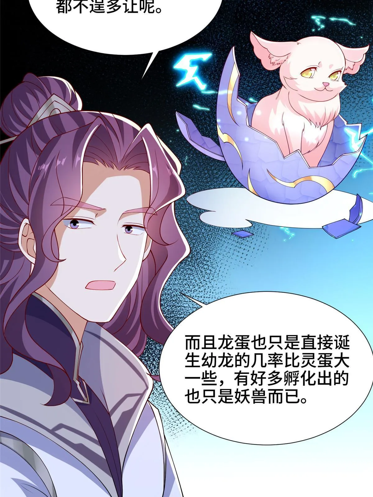 205 受打击的罗少炎 第26页