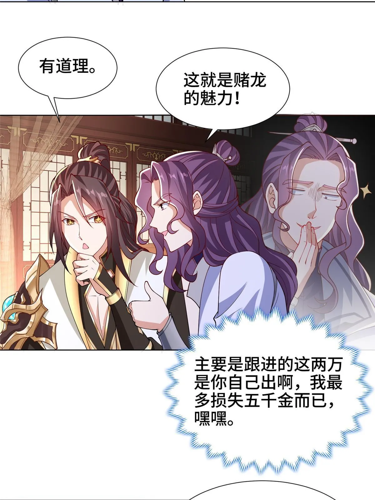 205 受打击的罗少炎 第27页