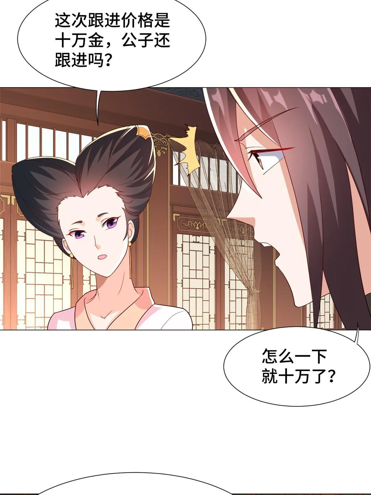205 受打击的罗少炎 第31页