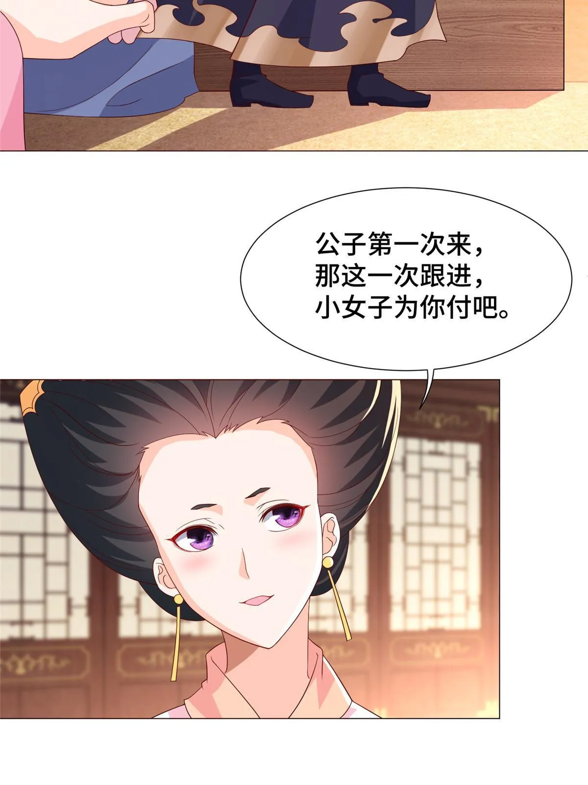 205 受打击的罗少炎 第33页