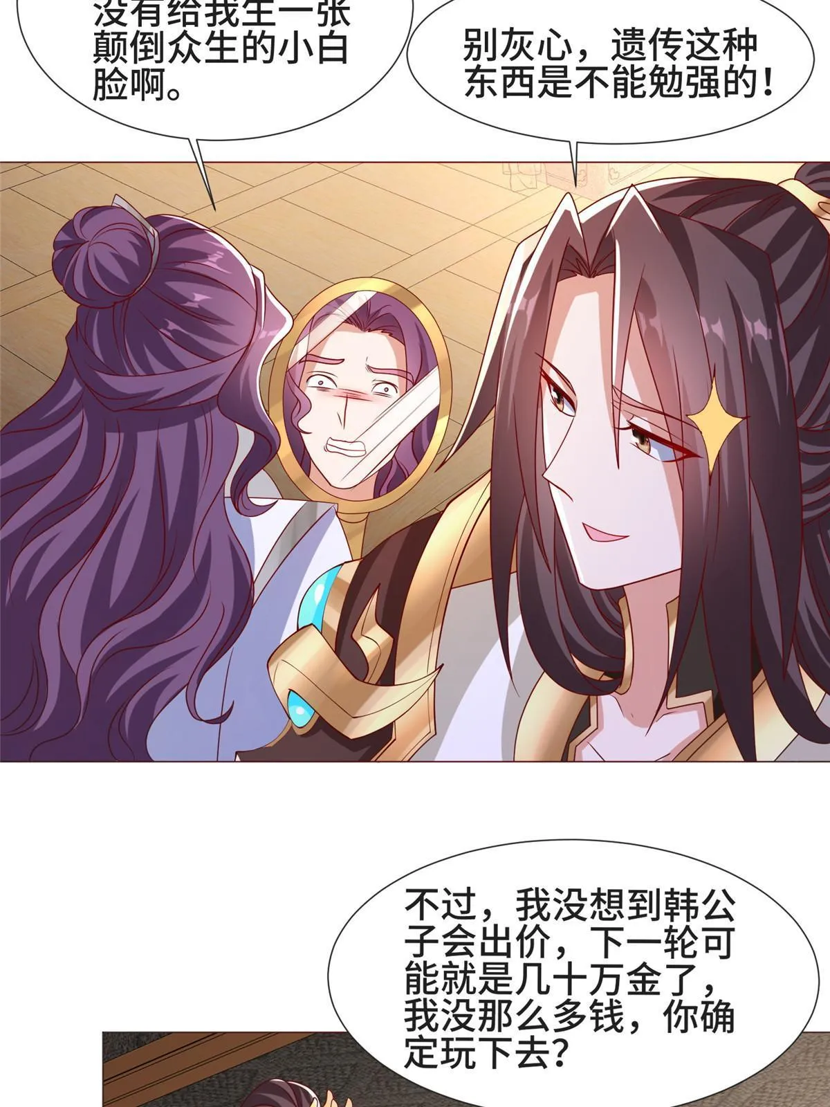 205 受打击的罗少炎 第36页