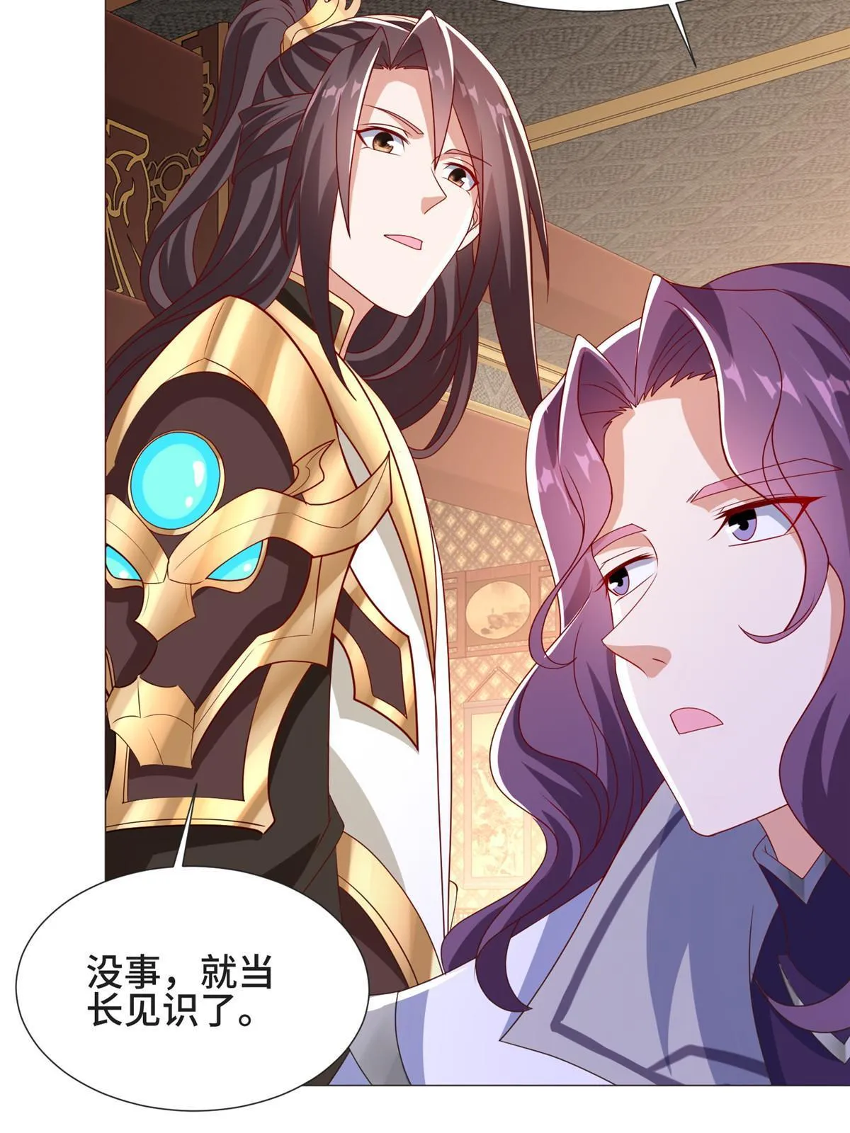 205 受打击的罗少炎 第37页