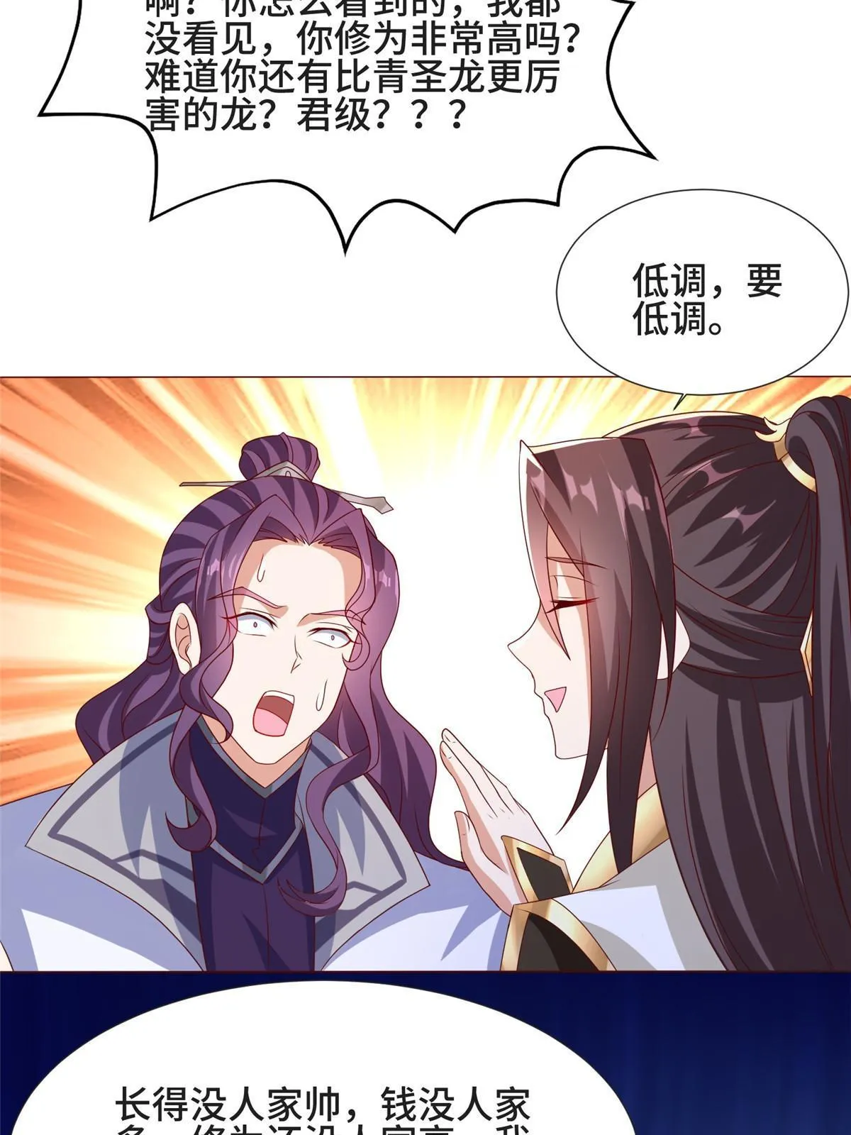 205 受打击的罗少炎 第40页
