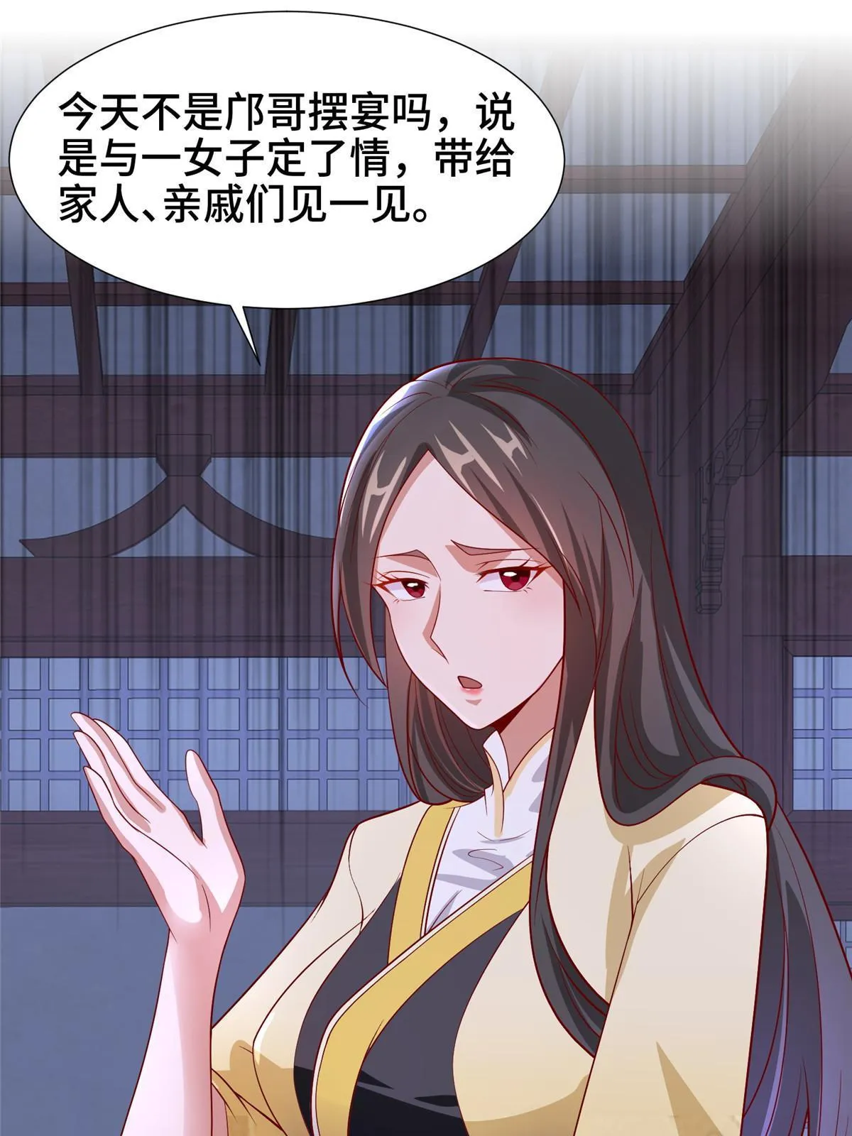 203 怒打逆子 第4页