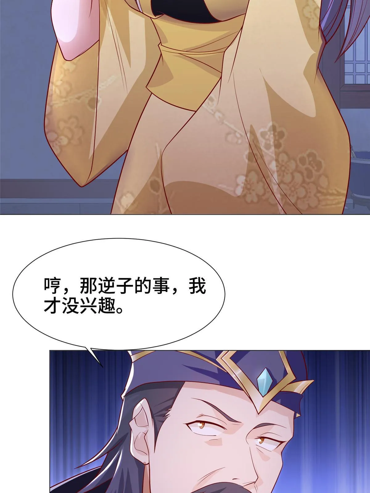 203 怒打逆子 第5页