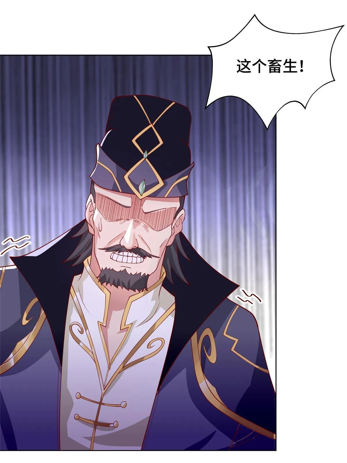 203 怒打逆子 第9页
