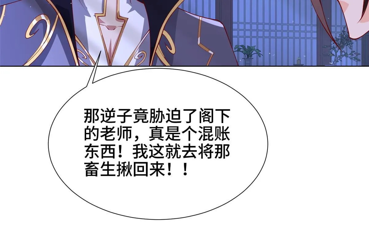 203 怒打逆子 第13页
