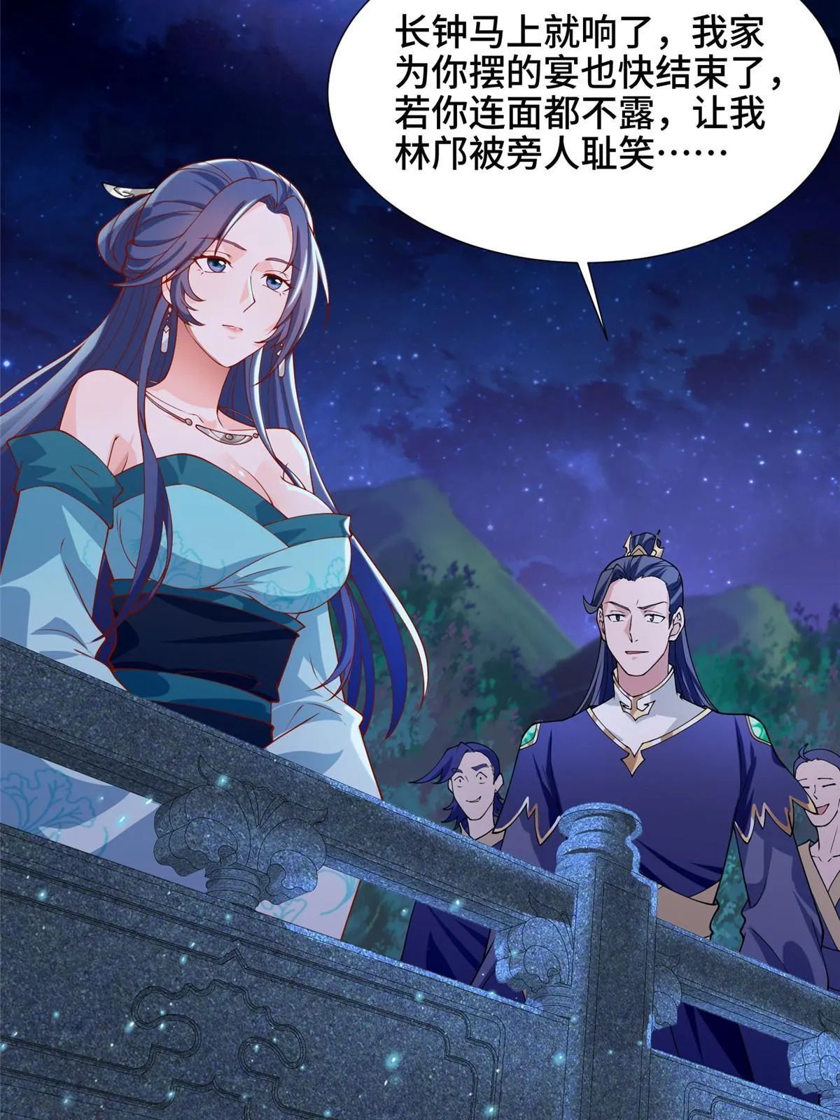 203 怒打逆子 第16页